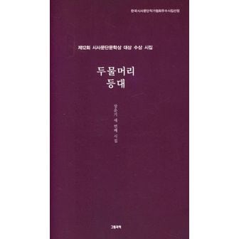 교보문고 두물머리 등대