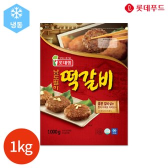 올인원마켓 (1008020) 남도별미 떡갈비 1Kg