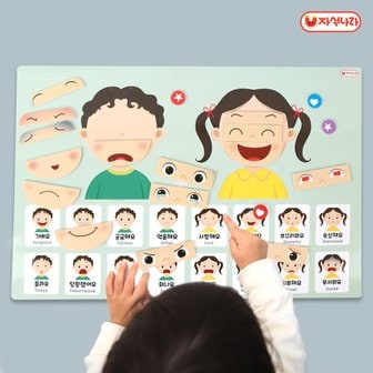 자석나라 자석이 붙는 인체 포스터 (표정꾸미기) (40x60) /감정놀이/얼굴꾸미기/심리상담/학습벽보