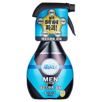 페브리즈 포맨 용기 370ml