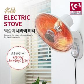 ELECTRO-G 벽걸이 원적외선 세라믹 히터 전기 스토브 온열 (S12003750)