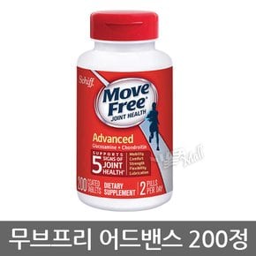 쉬프 무브 프리 어드밴스 200정 SCHIFF MOVE FREE ADVANCED, 200 TABLETS