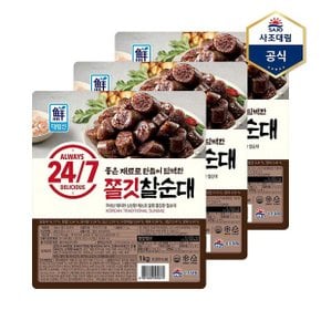 쫄깃찰순대 1kg X 3개_P368526743