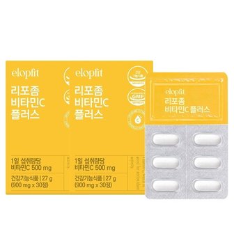  [이롭핏] 리포좀 비타민C 플러스 30정X2박스 (2개월분)