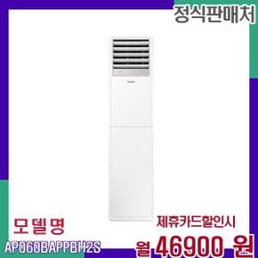 인버터 15평 사무실 냉온풍기 AP060BAPPBH2S 60개월 63900