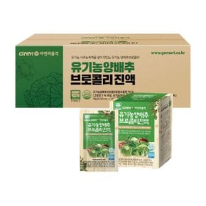 유기농 양배추 브로콜리 진액 90ml x 100포