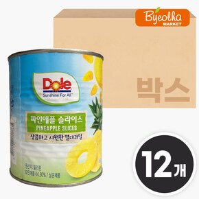 돌 파인애플 슬라이스 836g (12개) 대용량 업소용 샐러드 디저트 토핑 칵테일