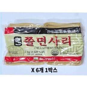 칠갑 쫄면사리 10인분 2kg 6개 1박스 (식자재 실온보관)