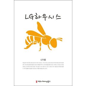 LG하우시스