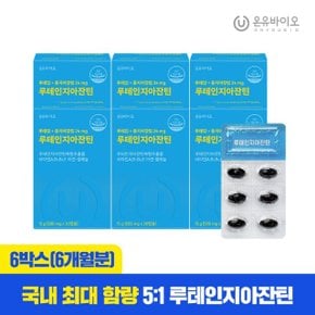 [온유바이오] 눈 건강엔 국내최대함량 루테인지아잔틴24mg 6개월분