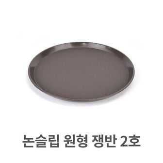 제이큐 논슬립 원형 쟁반 트레이 미끄럼방지 2호