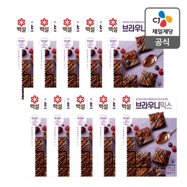 CJ제일제당 [본사배송] 백설 브라우니믹스 320g X 10개 (1BOX)