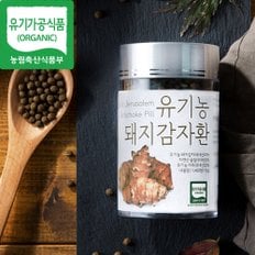 유기농 돼지감자환 110g