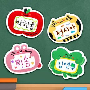 /하하당 나만의 자석 이름표 (4종 택1)