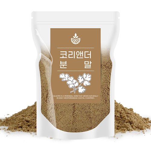 코리엔더씨 분말 500g 고수씨분말 코리앤더 코리엔더 코리안더 씨드