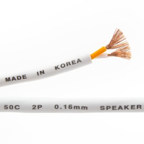 국산 페어 스피커케이블 50C 화이트 5M HT-50W005