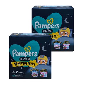 통잠팬티 6단계 2팩 44매