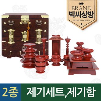 박씨상방 (2종616)물푸레 알뜰 민제기 23p세트 + 고급 왕관 제기보관함(고급 노리개+붕어자물통증정) + 지방쓰기 증정