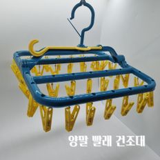 접이식 양말 속옷 빨래 건조대 빨래집게 모빌형