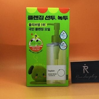  기획 비플레인 녹두 클렌징 오일 200mL + 세안핀 세트