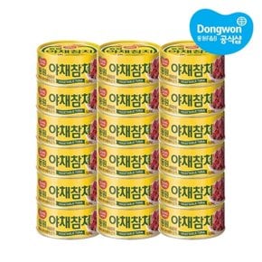 야채참치 150g x 18개