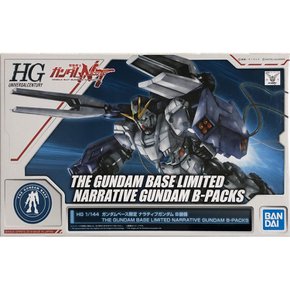 반다이 (BANDAI) HG 1144 건담베이스 한정 내러티브 건담 B 장비 기동 전사 건담 UC (유니콘)