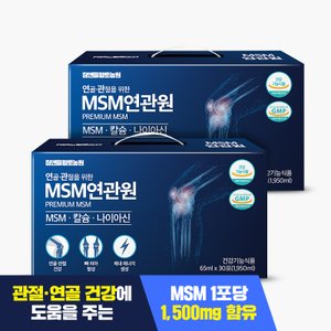 참앤들황토농원 마시는 관절영양제 MSM 연관원 2박스 2개월분 / 연골 무릎관절