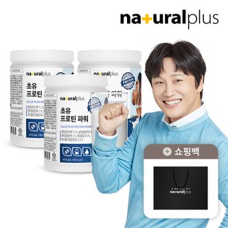 내츄럴플러스 차태현 초유 프로틴 단백질 분말 450g 3통+쇼핑백(2호)