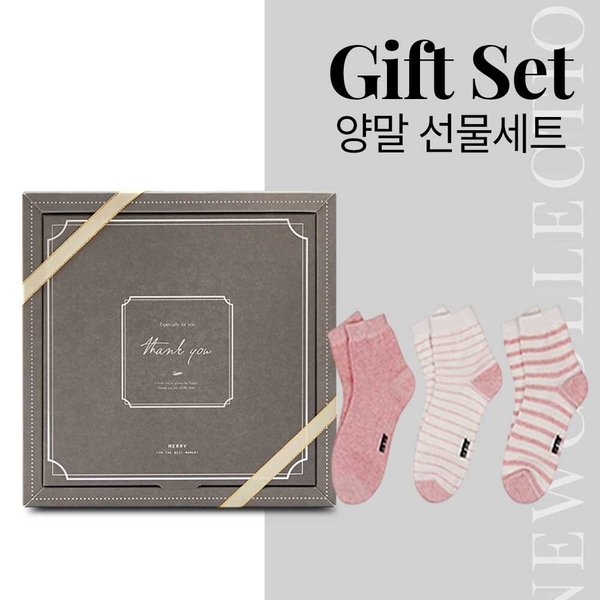 [선물포장] 메리 실버케이스 4족 양말 선물세트 / 로즈핑크 베이직_여성