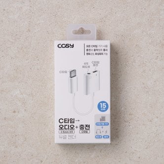  코시 C타입→오디오3.5mm+C타입(충전)젠더 AD2141C