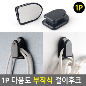 다용도 부착식 걸이후크 1P 행거 고리 싱크대 걸이 조리도구정리 행주 수건걸이