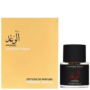 Editions de Parfum Frederic Malle 에디션 드 퍼퓸 프레드릭 말 프로미스 스프레이 50ml