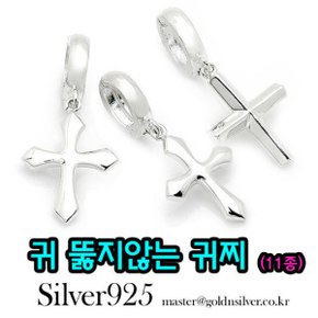 귀 안뚫는 귀걸이 실버 귀찌 십자가 귀걸이 남자귀찌 은귀찌 귀뚫지 않는 귀걸이 원터치 십자가귀찌 귀걸이