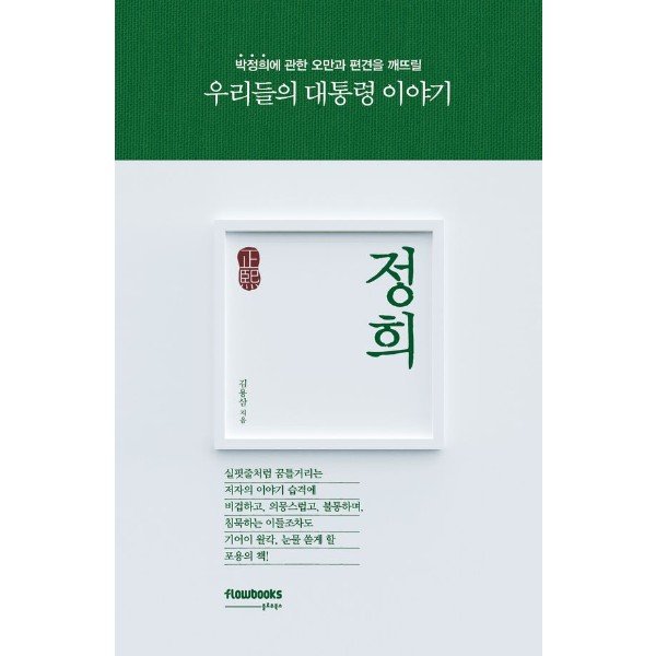 확대된 대표 http://biblio.booxen.com/IMG544/97911/2047/9791122047103_R600.jpg