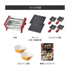 RRF-2 recolte Raclette & Fondue Maker Grand Melt 레콜트 라클렛 앤 퐁듀 메이커 그란멜트