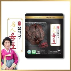 [100 국내산 소고기 육포!] 명인 임화자의 육포 15g x 32봉