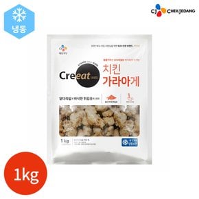 CJ 크레잇 치킨 가라아게 1kg