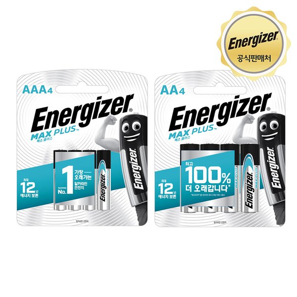 알카라인 맥스플러스 4입 AA/AAA 택 1