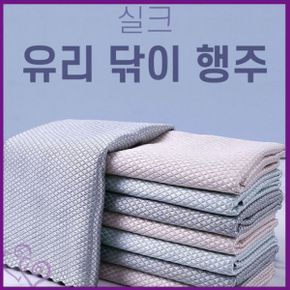 10P 주방 실크 행주 닦이 설거지 물자국 세차 없는 청소 용품 유리  추천 주방 부엌 키친 클리닝 리빙 다목