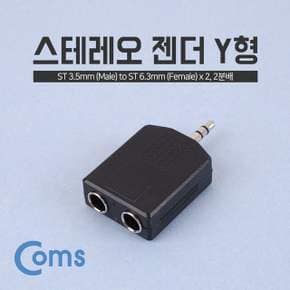 스테레오 젠더 Y형(3.5 ST(M) 6.5 ST(F x 2) Stereo