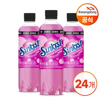  광동 썬키스트 제로 자두자몽소다 600ml X 24병