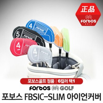  포보스 FBSIC-SLIM 슬림 아이언커버 헤드커버[6종 택1