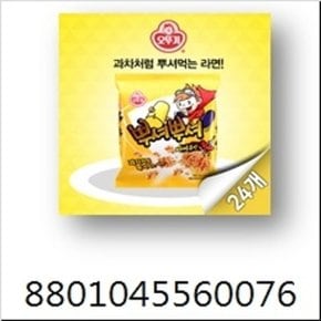 [오뚜기] 뿌셔뿌셔 바베큐맛 24입(90g x 24개)