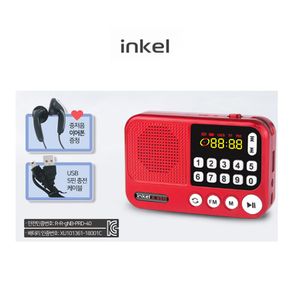 효도라디오 IK-WR40 TF USB재생 번호선곡/휴대용라디오/어르신라디오/소형라디오/휴대용소형라디오/휴