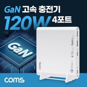 Coms 120W 4포트 GaN 고속 충전기 E-marker 100W 5A (WC473CF)