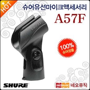 유선 마이크 액세서리 Shure A57F 마이크 홀더