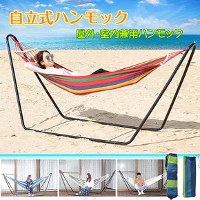 Fkstyle 해먹 자립식 스탠드 의자 세련된 실내 인테리어 해변 카페 옥외 리조