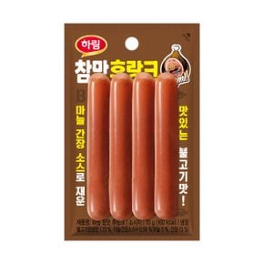 참맛 후랑크 80g / 70g으로 리뉴얼