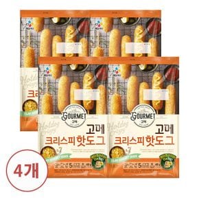 고메 크리스피핫도그 400g X 4개[33740808]