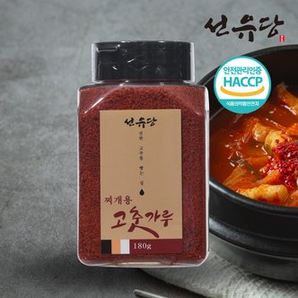  선유당 180g 찌개용 고춧가루 가정용 고추가루 양념